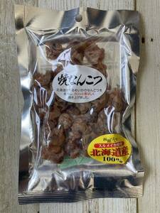 北海道 函館 焼なんこつ 90g 1袋 山一食品