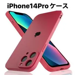 iPhone 14 Pro 用ケース　6.1インチ　液状シリコンケース　赤