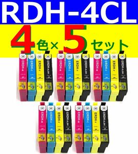 エプソン RDH-4CL ４色×5セット 計20個 ICチップ付 互換インク 送料無料 PX-048A PX-049A対応