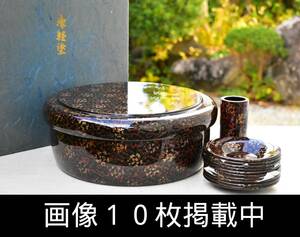 津軽塗 茶櫃 セット 未使用品 高級 伝統工芸品 天然木 漆塗り 画像10枚掲載中