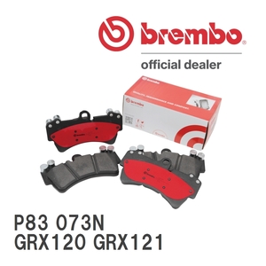 brembo ブレーキパッド セラミックパッド 左右セット P83 073N トヨタ マークX GRX120 GRX121 04/11～09/10 リア