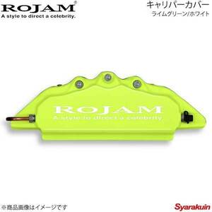 ROJAM キャリパーカバー フロント/リアセット ライムグリーン/ホワイト クラウン 200系 GWS204 排気量3500 08.5～12.12