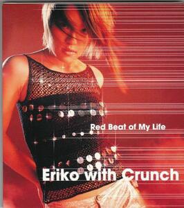 Eriko with Crunch/Red Beat of My Life/中古CD!! 商品管理番号：18744