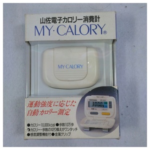 【未使用品】山佐電子カロリー消費計　MY・CALORY　EC-510(W)