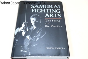 古武道・Samurai Fighting Arts: The Spirit and the Practice/田中普門/体術と剣術を統合した総合武道である古武道の心と形のエッセンス