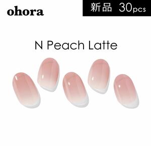 新品未使用 ohora ジェルネイルシール N Peach Latte ／ ND-112 ピンク グラデーション