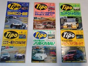 【2・８月号増刊含む】Tipo ティーポ 1995 1～１2月号 No.67～78 GT-FOUR Delta 平成7年1～12月号+2・８月号増刊 古本 14冊【個人出品】