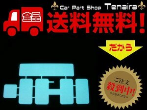 12V 最薄 車検対応 EL 字光式 ナンバープレート 2枚 セット 字光ナンバー 電光ナンバー ELナンバー 光る 軽 普通車 送料無料/2