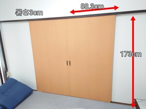 引き取りのみ 美品 リビングの引き戸 左右2枚