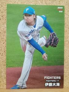 伊藤大海　投手（０５８）／北海道日本ハムファイターズ■２０２４カルビープロ野球チップス第１弾■レギュラーカード