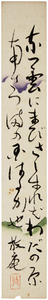 短冊　小杉放菴