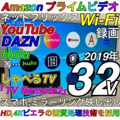 【Netflix 2019】 32型 液晶テレビ Panasonic VIERA
