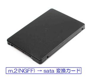 ☆彡 B + Mキーソケット2 M.2 NGFF SSDから 2.5 SATAアダプターカード ☆彡 未使用新品 い
