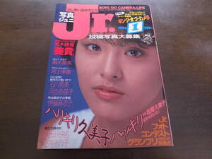 昭和59年1月号/写真時代Jr./青木琴美/石川秀美/河合奈保子/伊藤麻衣子