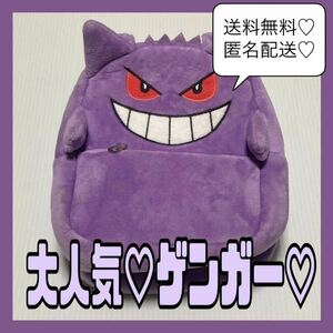 希少品★大人気★ポケモン★ゲンガー★カバン★バック★