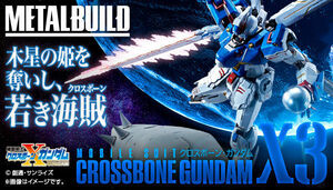 【未開封】　メタルビルド　METAL BUILD　クロスボーン・ガンダム X3 魂ウェブ商店