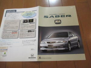 庫34043　カタログ ■ＨＯＮＤＡ●セイバー　ＳＡＢＥＲ　OP　オプションパーツ●1999.11　発行●14　ページ