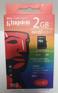 キングストン　microSDカード　2GBタイプ　5枚セット⑧