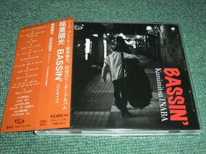 ★即決★CD【稲葉國光(b)/BASSIN