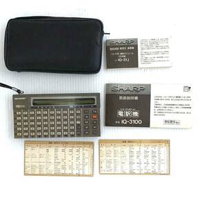 昭和レトロSHARP シャープ ポケット電訳機 IQ-3100 【ジャンク 】