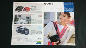 【昭和レトロ】『SONY(ソニー) コンパクトディスクプレーヤー Discman(ディスクマン) D-50MKII カタログ1985年10月』D-50/D-50S3/CFD-5