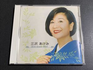 #3/ 三沢あけみ ベスト盤CD、全18曲