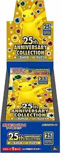 ポケモンカードゲーム ソード＆シールド 拡張パック 25th ANNIVERSARY COLLECTION (BOX)　シュリンク未開封 送料無料 未使用