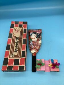 【A2660FN001】阪急特選 羽子板 羽つき 女の子 正月飾り 日本人形