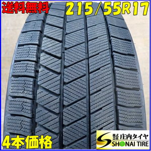 冬4本SET 会社宛 送料無料 215/55R17 94Q ブリヂストン ブリザック VRX3 2021年製 アベンシス ワゴン エスティマ カムリ クラウン NO,E4932