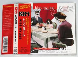 KISSトリビュート Kiss My Ass 日本盤帯付き PHCR-1245 ANTHRAX/DINOSAUR JR./EXTREME/LEMONHEADS/YOSHIKI/LENNY KRAVITZ/DIE ARZTE