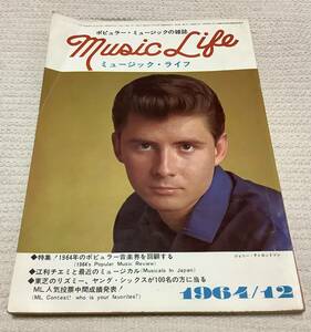 ポピュラー・ミュージックの雑誌　ミュージック・ライフ　1964年12月号　music life 昭和39 古本　雑誌　ジョニー・ティロットソン