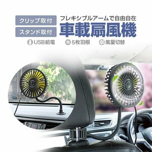 フレキシブル扇風機 車載ファン 卓上扇風機 ヘッドレストファン クリップ式&スタンド式 節電対策 airdog サーキュレーター AUEHLFAN40