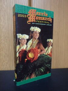 2003 Merrie Monarch FESTIVAL☆メリーモナーク　VHS　ビデオテープ