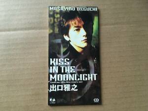 出口雅之(REV,グラスバレー,GRASS VALLEY)●8cm CDシングル[KISS IN THE MOONLIGHT/NEW YEARS DAY]●南利一,新井理生