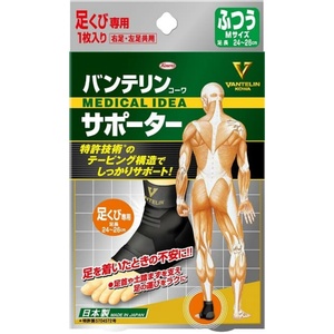 バンテリンサポーター足首ブラックふつうM × 30点