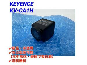 KV-CA1H (新品・未使用) キーエンス KEYENCE 【初期不良30日保証】【インボイス発行可能】【即日発送可・国内正規品】小型標準カメラ -