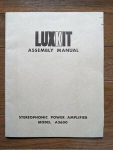 【取説】LUXKIT(ラックスキット株式会社MODEL A3600/CB-A3610/RA1C/SIRB40/MI15/6AQ8/6240G/8045G)