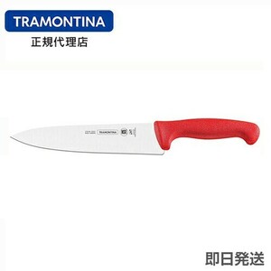 TRAMONTINA 抗菌カラー包丁 牛刀 10インチ(刃渡り約25cm) レッド(赤) red トラモンティーナ
