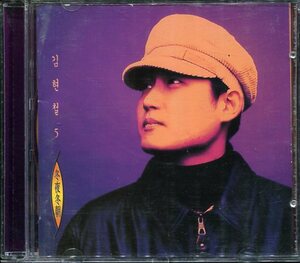 K-POP キム・ヒョンチョル CD／5集 冬夜冬朝 1996年 韓国盤