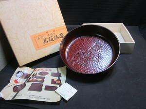 23.26～710＝鎌倉風漆器 菓子皿 新品
