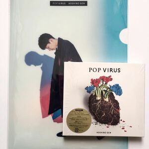 特典付 初回限定盤A CD 星野源「POP VIRSUS」 CD+ BD アルバム 限定版 特典クリアファイル
