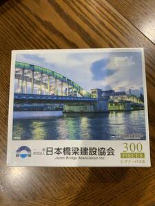 【未開封】ジグソーパズル　隅田川　勝鬨橋　300ピース　日本橋梁建設協会