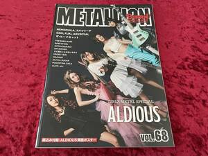 ★METALLION★ALDIOUS表紙★VOL.68★雑誌★アルディアス両面ポスター付★BURRN!★NEMOPHILA/ネモフィラ/SAKI/FUKI/HAGANE/BRIDEAR/紗良