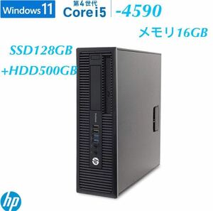 高性能Win11 Core i5-4590 /SSD 128GB+ HDD500GB 大容量メモリ16GB /HP EliteDesk /600G1/800G1 / Office2021無線Wi-Fi /Bluetooth 激安-