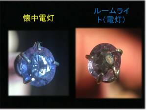 Y11【特別】認定済み 標本 尖晶石 コバルトスピネル (0.40ct)