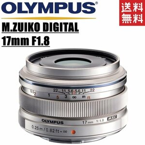 オリンパス OLYMPUS M.ZUIKO DIGITAL 17mm F1.8 単焦点レンズ マイクロフォーサーズ シルバー ミラーレス レンズ 中古