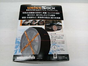 ★未使用品★バイセンフェルス Weiss Sock 非金属タイヤチェーン タイヤ滑り止め S85【他商品と同梱歓迎】