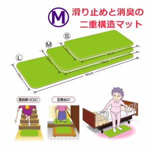 【平日15時まで即日出荷】ダイヤストップマット M【滑り止めマット マット 滑り止め マット 滑らない 転倒防止グッズ 高齢者 室内 】