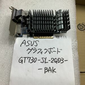 ASUS グラフィックボード GT730-SL -2GD3- B Ak中古品動作未確認です。