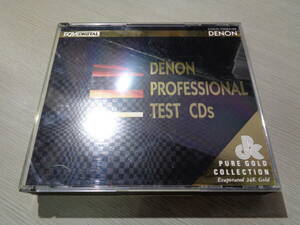 DENON PROFESSIONAL TEST CDs(1992 DENON:COCO-75084-86 PCM DIGITAL 24K PURE GOLD NM 3CDs BOX SET/AUDIO CHECK,AUDIOPHILE